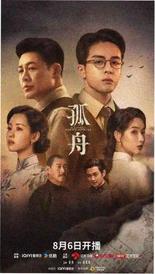 三体 电视剧海报